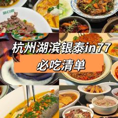 李百蟹·蟹黃麵·江景餐廳（外灘·豫園店）張用戶圖片
