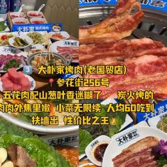 黃酥記梅乾菜扣肉餅（延大總店）張用戶圖片