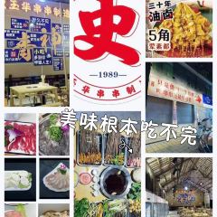 满庭芳庭院火锅(青神南街店) User Photo