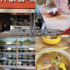 望湖土菜馆 User Photo