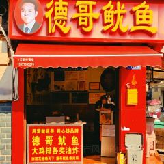 姐弟俩土豆粉(步行街店) 여행 사진
