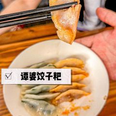 谭婆饺子粑 User Photo