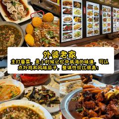 Wai Po Lao Jia 여행 사진