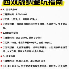 伍号勐混牛撒撇米线店(泼水广场店) 여행 사진