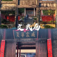 瑶乡饭店 여행 사진