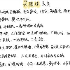 诚信油条店(中华南路店) 여행 사진