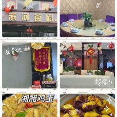 滨河食府(曙光东街店) 여행 사진