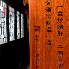 胜利饭店(沈荡店) 여행 사진