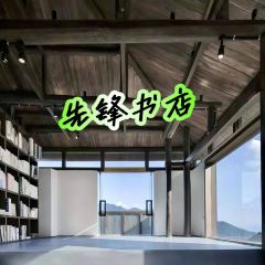 飞茑集樢咖啡 User Photo