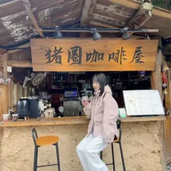 猪圈咖啡屋 User Photo