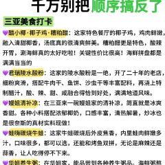 嫚姐清补凉·水果炒冰(渔村店) User Photo