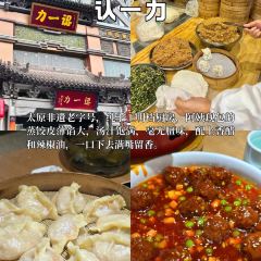 清和元(五龙口街店) User Photo