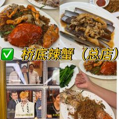 Under Bridge Spicy Crab User Photo