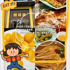 清和元(五龙口街店) User Photo