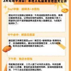 肖家郟縣餄餎面張用戶圖片