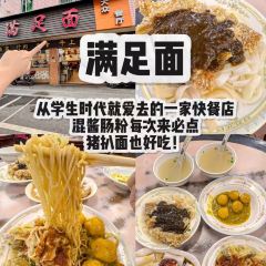 冰凌食店 User Photo