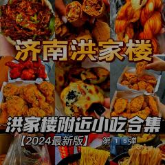 秦记火烧 User Photo