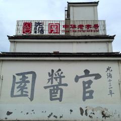 胜利饭店(沈荡店) 여행 사진