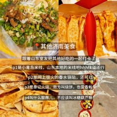 秦记火烧 여행 사진
