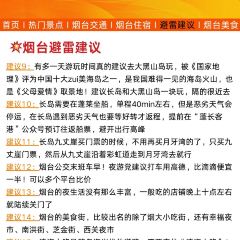 小有天蓬莱小面 여행 사진