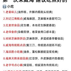 SHANHOUHAICAIBAOZI User Photo