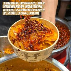 聂发财来凤鱼·重庆头牌江湖菜(解放碑店) User Photo