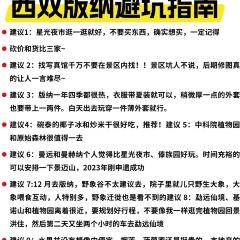 伍号勐混牛撒撇米线店(泼水广场店) 여행 사진