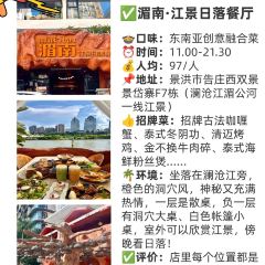 泰椰天香·江景六国料理 User Photo