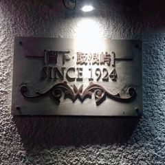 LIN JIA MIN NAN FLAVOR User Photo