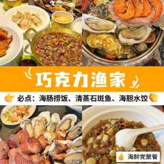 FRESH UNDER THE SEA User Photo