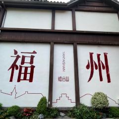 唐沫茶兮（世歐北區3樓店）張用戶圖片