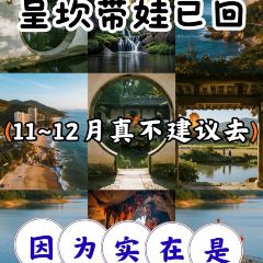 灵山酒酿 User Photo