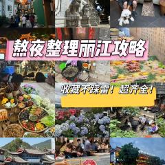 屋顶咖啡·日落甜茶·雪山花园 ·bistro 여행 사진