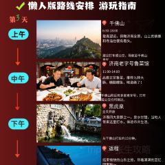 小有天蓬莱小面 여행 사진
