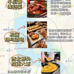 火山屋台·線食（新街口店）張用戶圖片