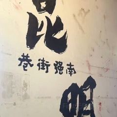 AI SHANG JUN User Photo