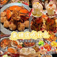 蟹爸爸肉蟹煲(东阳横店店) 여행 사진
