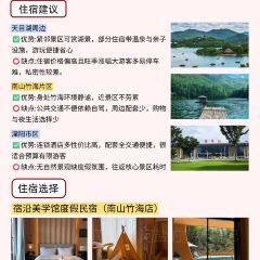 紫藤园·天目湖大鱼头(南山竹海店) User Photo