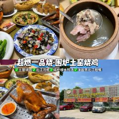 超燃一品桑拿鸡•桑拿牛肉•桑拿鱼（广泰店） User Photo