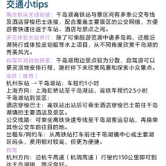 漁水謠·大眾精選餐廳（千島湖店）張用戶圖片