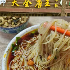 天全唐王米粉(海湖店) 여행 사진