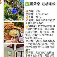 泰椰天香·江景六国料理 User Photo