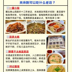 一番小叙(胜山西路店) User Photo