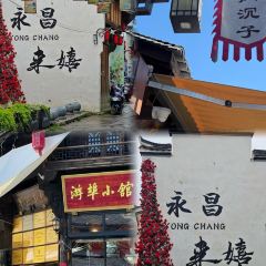 王天顺海苔饼 여행 사진