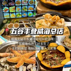 JUPENG RESTAURANT User Photo