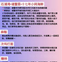 石浦湾海鲜(万风新天地店) 여행 사진