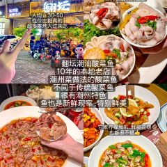 阿荣砂锅粥(永护路店) User Photo