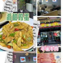 滨河食府(曙光东街店) 여행 사진