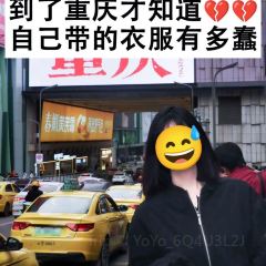 田棒棒火锅(解放碑店) User Photo