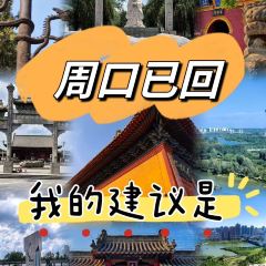 穆彦华逍遥镇胡辣汤(岗坡路店) 여행 사진